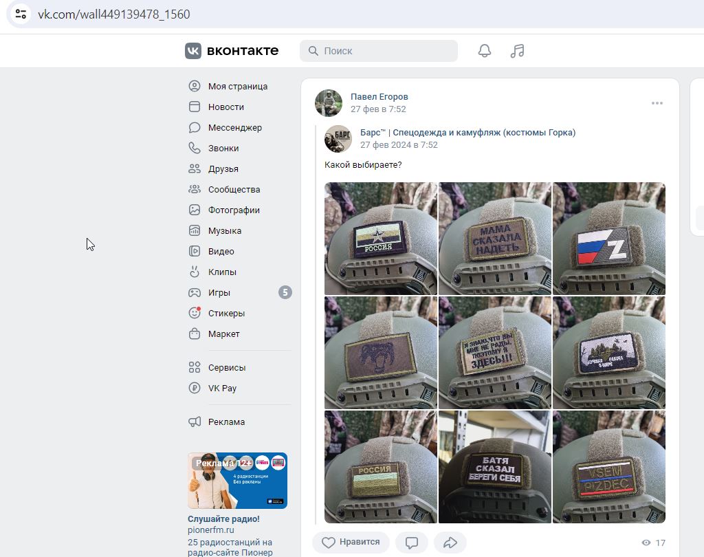 Egorov_Pavel_001__SoR_001__-VK.jpg